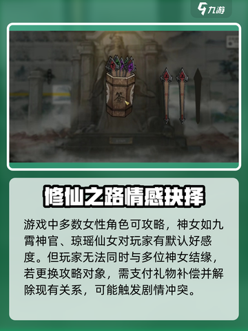 鬼谷八荒神女传🔥手游玩法超全攻略来啦！截图3