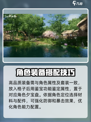 仙剑世界夕宝盘搭配🔥超强攻略来袭！💎截图4