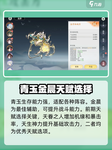掌门下山攻略详解介绍截图3