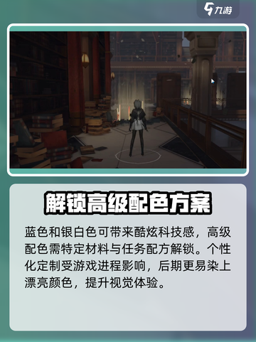 黑色信标调色攻略🌟带你玩转游戏色彩🎉截图4