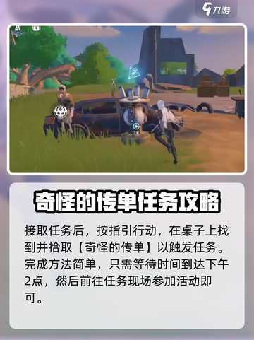 鸣潮💥射击派对任务完成攻略来啦！🎉截图2