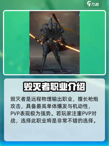 神域纪元职业推荐介绍截图5