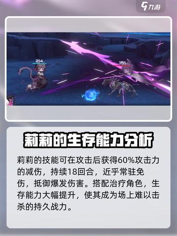 苍雾世界莉莉怎么样介绍截图2