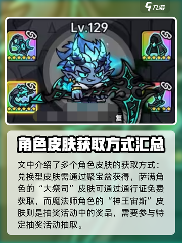 英勇之地🔥皮肤大全，游戏玩家必看！截图3