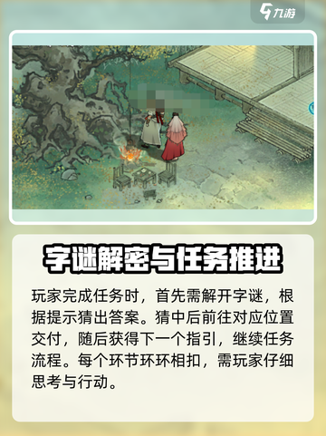墨剑江湖溪涧三寻🔥超详细玩法攻略来啦！截图3