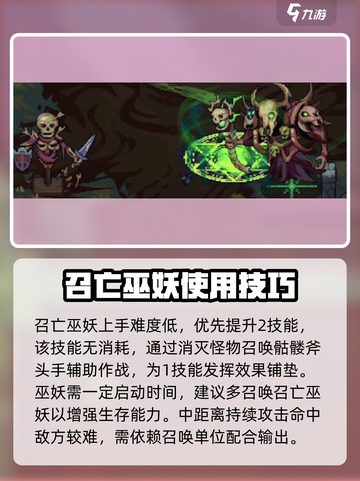 阴阳师：灵能冲击召亡巫妖技能🔥超详细解析！截图4