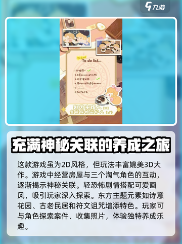 花花与幕间剧公测时间介绍截图3