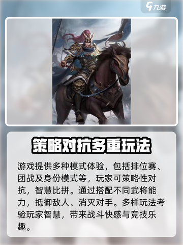 三国杀一将成名公测时间🔥等你来战！截图4