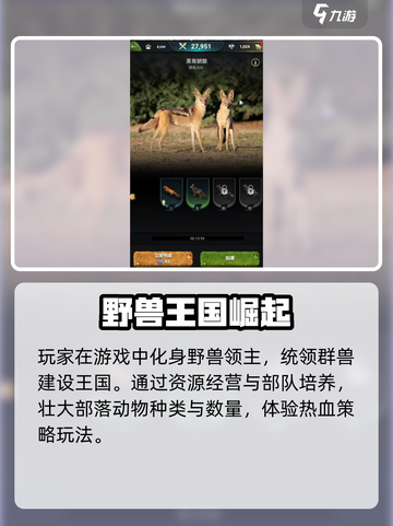 🎮野兽领主新世界爆火！开发公司揭秘🔥截图2