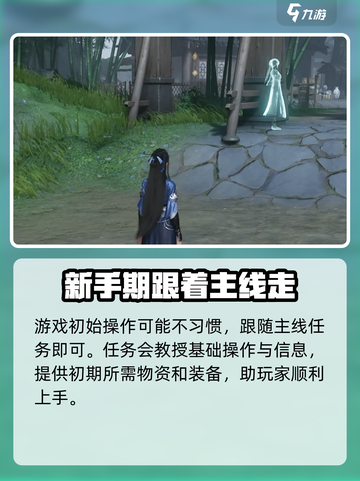 仙剑世界手游机制是什么介绍截图4
