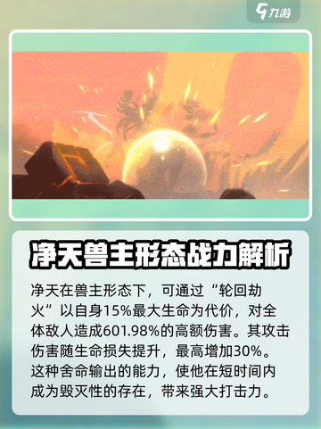 新月同行净天介绍介绍截图6