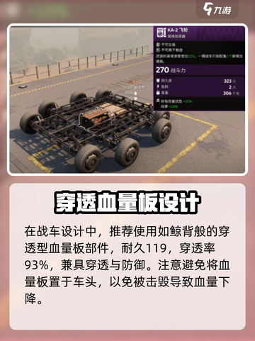 🎮创世战车板件使用大揭秘！秒变战神截图4