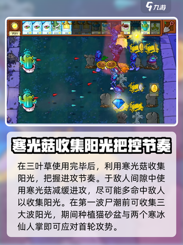 植物大战僵尸消消乐糖果2通关秘籍💥游戏技巧大公开！截图5