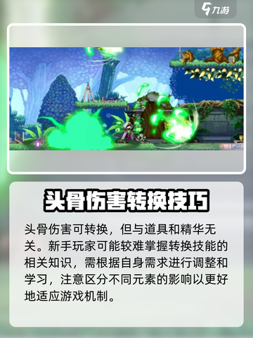 小骨英雄杀手🔥逆转命运，揭秘游戏重磅玩法！截图3