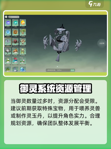 仙剑世界灵物怎么获取介绍截图3