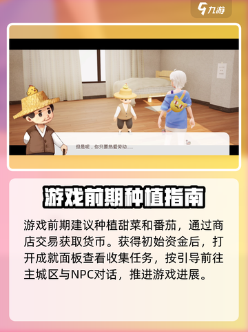 老家奇妙日记攻略介绍截图3