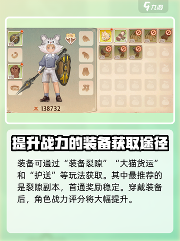 森之国度评分怎么提升介绍截图3