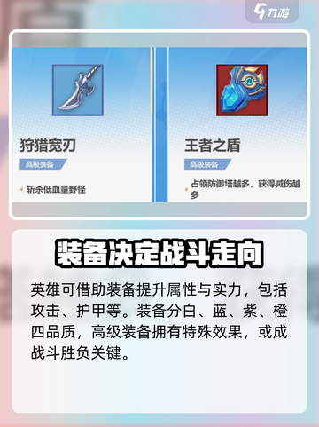 星之破晓游戏玩法是什么介绍截图3