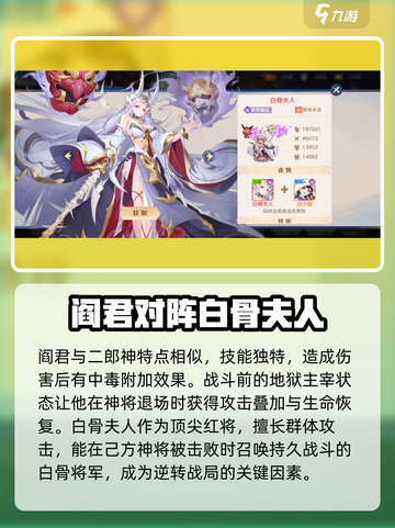 自在西游🔥红色神将选择攻略，必看！🌟截图4