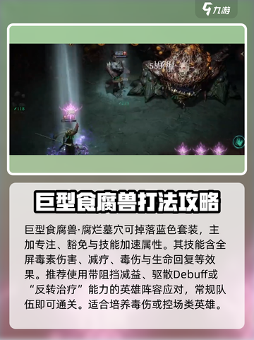 龙息神寂装备副本🔥超详细打法攻略来了！截图6
