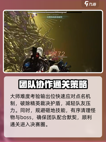 七日世界忘却之主大师怎么打介绍截图7