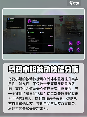 失落星环🔥伊内丝超详细角色介绍来啦！截图4