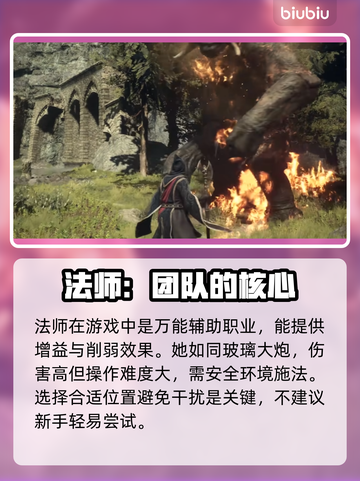 龙之信条2🔥新手必看！职业属性全解析✨截图5