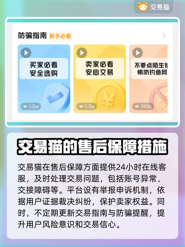 王者荣耀账号交易🔥正规平台推荐✨避免踩坑截图4
