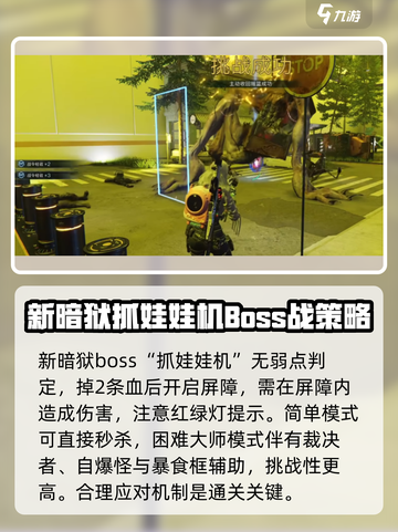 七日世界暗狱收容井打法🔥新手必看⚡截图7