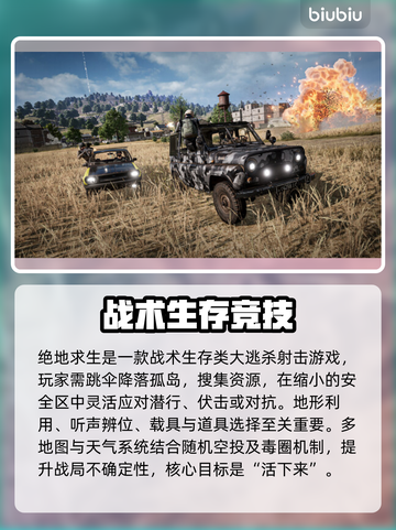 💥绝地求生闪退+延迟！一招解决卡顿问题🎮截图2