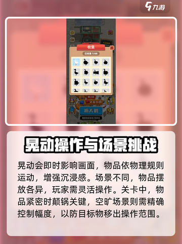 抓大鹅怎么颠锅的攻略介绍截图3