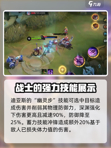 决胜巅峰迪亚斯好不好玩介绍截图3