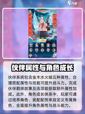 蜀剑苍穹攻略一览介绍截图4