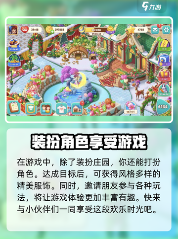 梦幻花城公测时间介绍介绍截图4