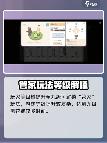 梦幻的城管家有什么用介绍截图2