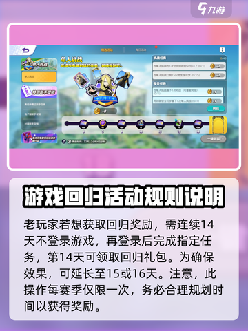 宝可梦大集结💎回归礼多久一次？领取技巧全攻略！截图3