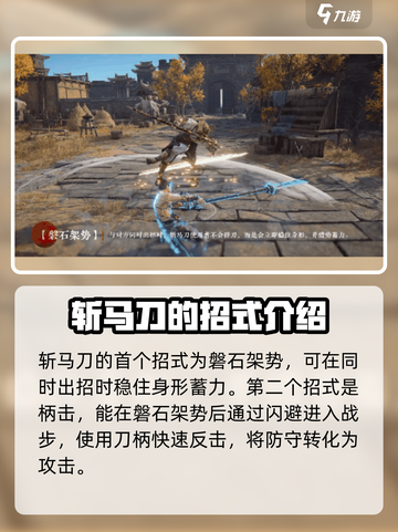 永劫无间斩马刀怎么样介绍截图2