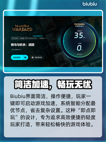 🎮骑马与砍杀延迟崩溃？秒变流畅神器曝光！截图4