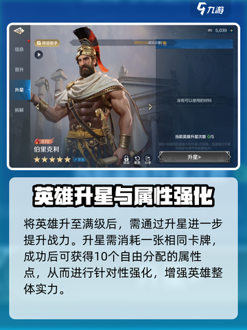 《世界启元》伯里克利登场！💥历史神操作曝光！截图7