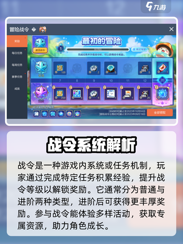 冒险岛枫之传说战令🔥超全介绍来啦！截图2