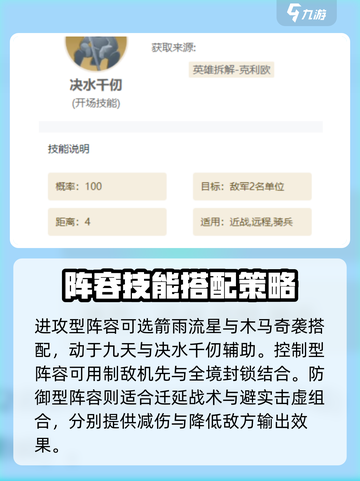 世界启元🔥技能搭配秘籍，战力飙升就靠它！截图6