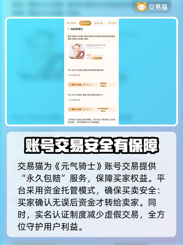 元气骑士账号交易秘籍💥全皮肤存档等你来拿！🎮截图4