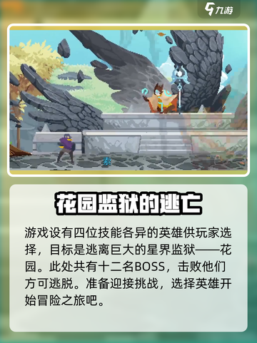 星界战士🔥好玩到停不下来！游戏特色全揭秘🎮截图3