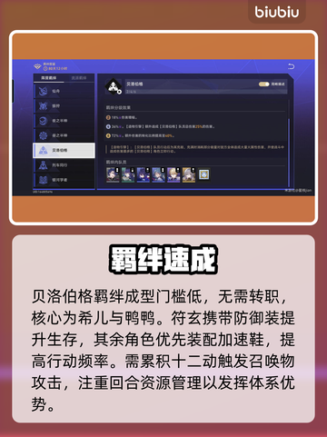 【星穹铁道】货币战争💰全攻略速看！截图5