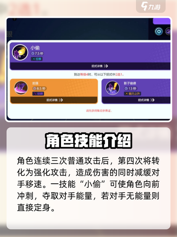 宝可梦大集结🔥勾魂眼玩法技巧全解析！轻松上分✨截图3