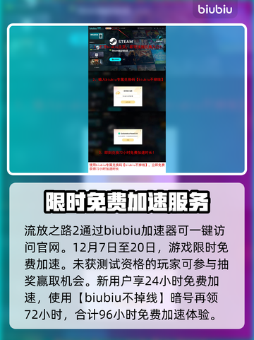 流放之路2卡顿🔥优化设置，丝滑体验📖截图4