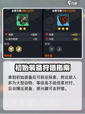 英勇之地单机版在哪下载介绍截图5