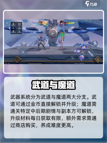 《星之破晓》神兵全曝光🔥截图4