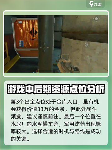 三角洲行动⚡零号大坝出金点全揭秘！💥截图4