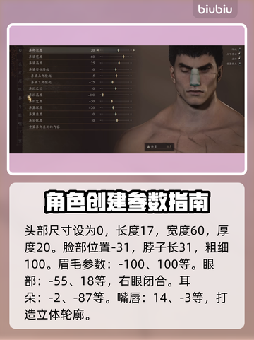 龙之信条2🔥格斯捏脸数据大公开！🎉截图4